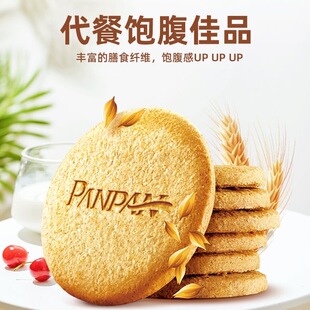 全麦饼干0脂无糖减肥专用糖友食品粗粮黑芝麻饼干健康代餐饱腹高膳食纤维梅尼耶低卡健康控糖人群吃着放心下午茶搭配超合适超美味​