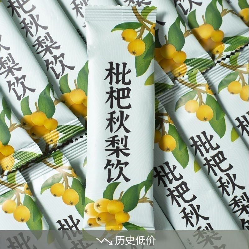枇杷秋梨饮琵琶秋梨膏清润嗓子咳老人小孩儿童罗汉果润喉糖