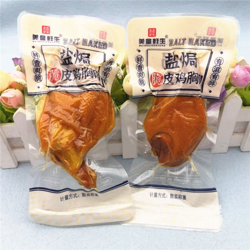 美盒鲜生 盐焗脆皮鸡胸肉500g 盐焗风味鸡肉即食代餐零食 包邮
