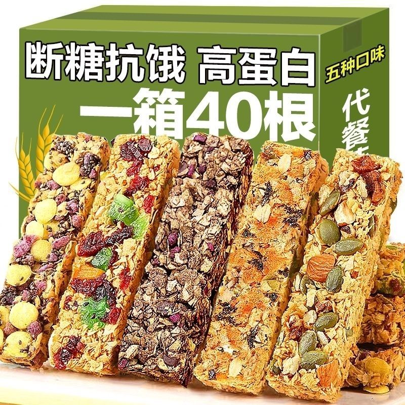 蛋白棒燕麦酥能量粗粮代餐脂肪卡热量谷物饱腹登山零食
