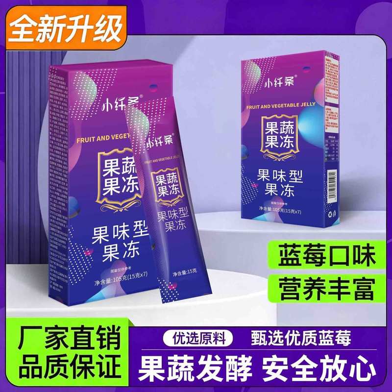 果蔬酵素果冻膳食纤维益生元益生菌孝素果冻零食