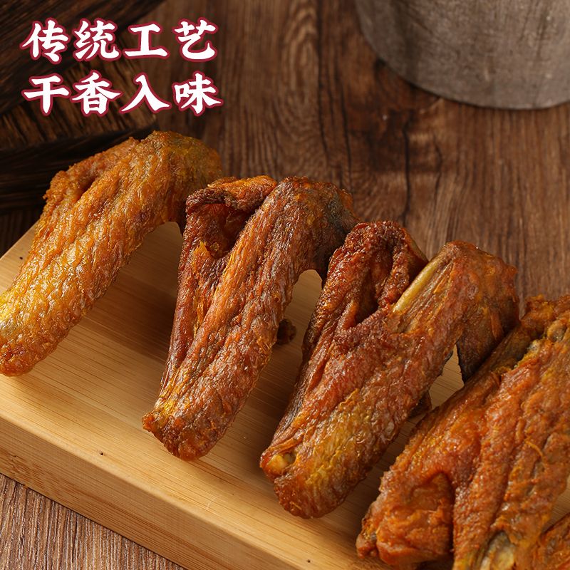 香辣鸡翅风干烤翅广东梅州客家特产小吃下酒菜追剧批发网红同款