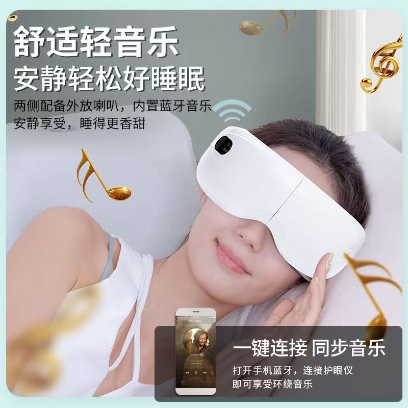 志高眼部按摩仪缓解眼睛疲劳干涩润眼按摩器蒸汽雾化护眼热敷眼罩