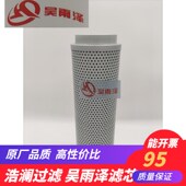 SWE70 YZH 020 SWEE80液压回油滤芯高精玻纤回油滤芯