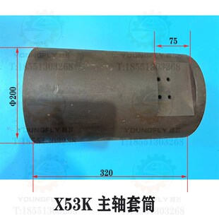 X53K 3V26铣床主轴 铣床主轴 北京一机X53K立式