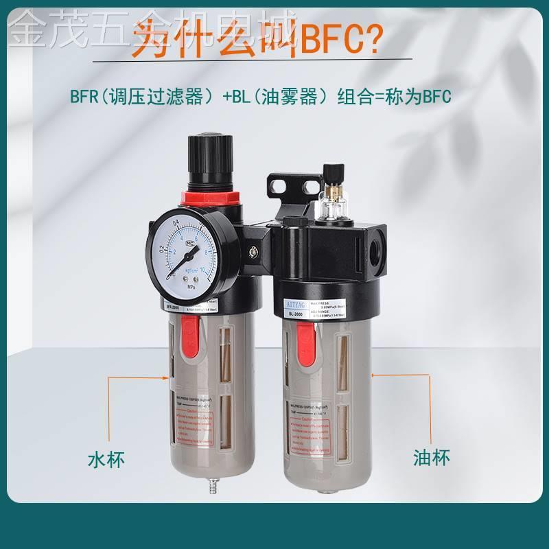 新款空气bfc4000油水分离器2000过滤器气源处理器调压阀空压机300