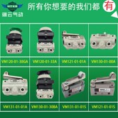 气动SMC型滚轮型机械阀机控阀手动阀VM230 08A VM2T30 01S