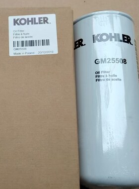 适用科勒滤芯330510016 GM7372w6 328215 328216 GM37540 347816