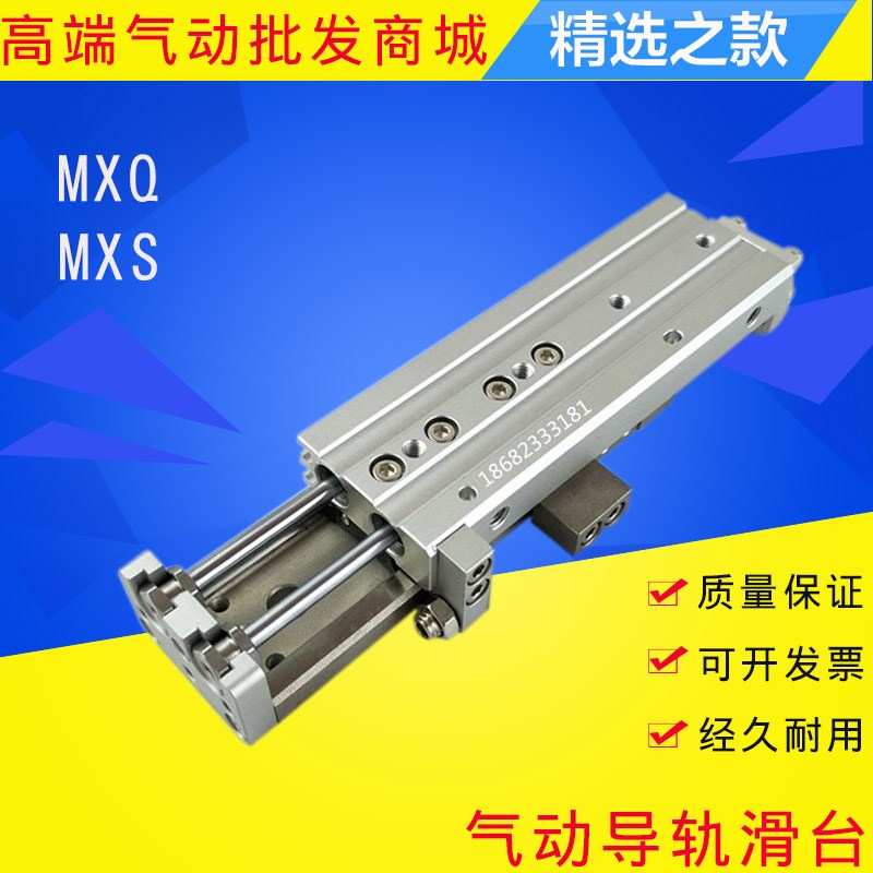 SMC型HLQ亚德客直线导轨气动滑台气缸MXQ16-10/20/30/S40/50/75-A