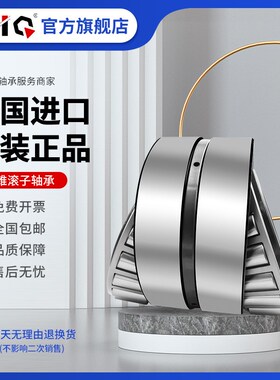 EIQ轴承4T-HM816k49/HM81610 HM125948/HM125910 204049/204010 1