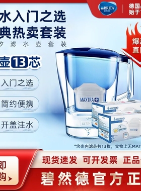 德国滤水壶Aluna光t汐过滤自来水3.5L净水壶滤芯套装