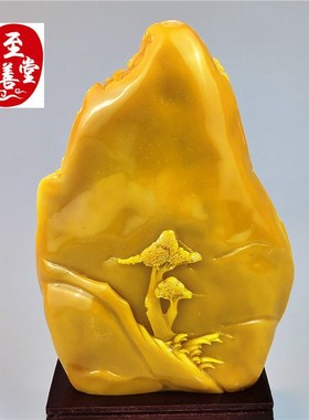 仿玉石寿山石田黄石衣锦还乡客厅办E公室玄关摆件家居装饰山水摆