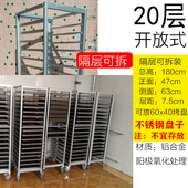 现货18盘烤盘i架子车18层密封式 烘焙台车 面包架饼盘烤盘架封闭式