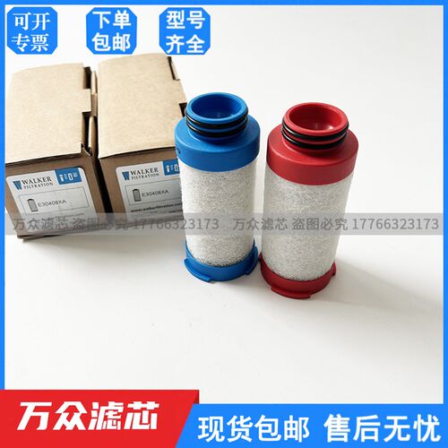 替代沃克除湿机管道精密过滤器滤芯E0406X1 E0406XA E040Z6DAC现