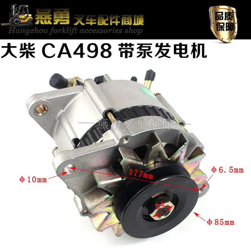 叉车交流发电机 CA4n98带泵JFZB162 14V/61A 适用合力3吨