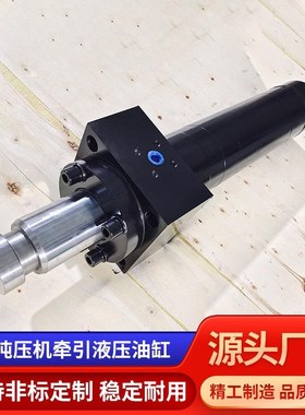 厂家生产各种大型压力机牵引液压油缸前法兰油缸CD2V50高压液压缸