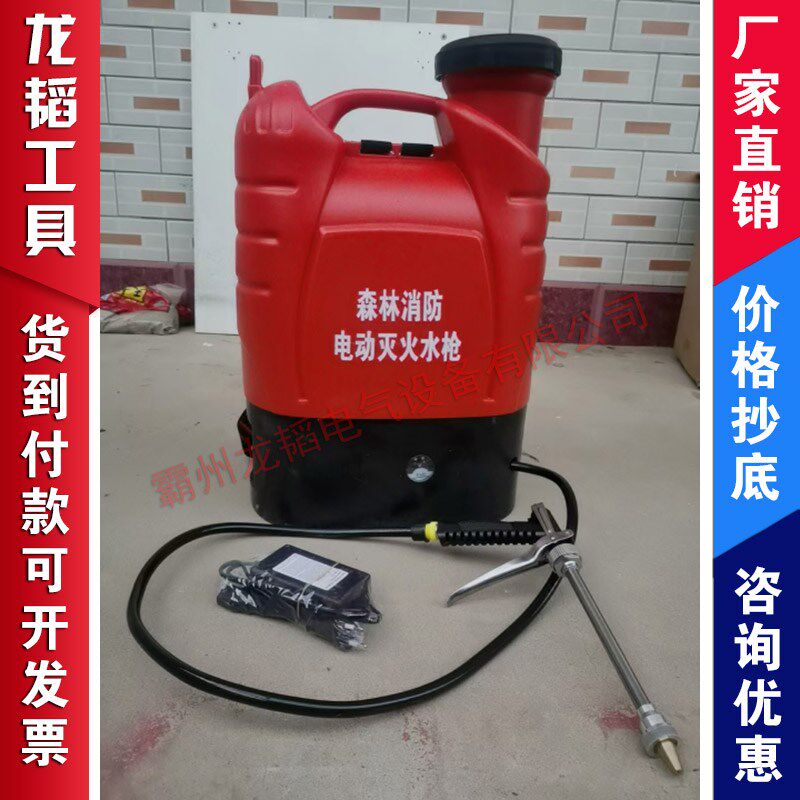 背负式电动灭火水枪森林消防w往复式灭火背囊水枪高压充电救火装