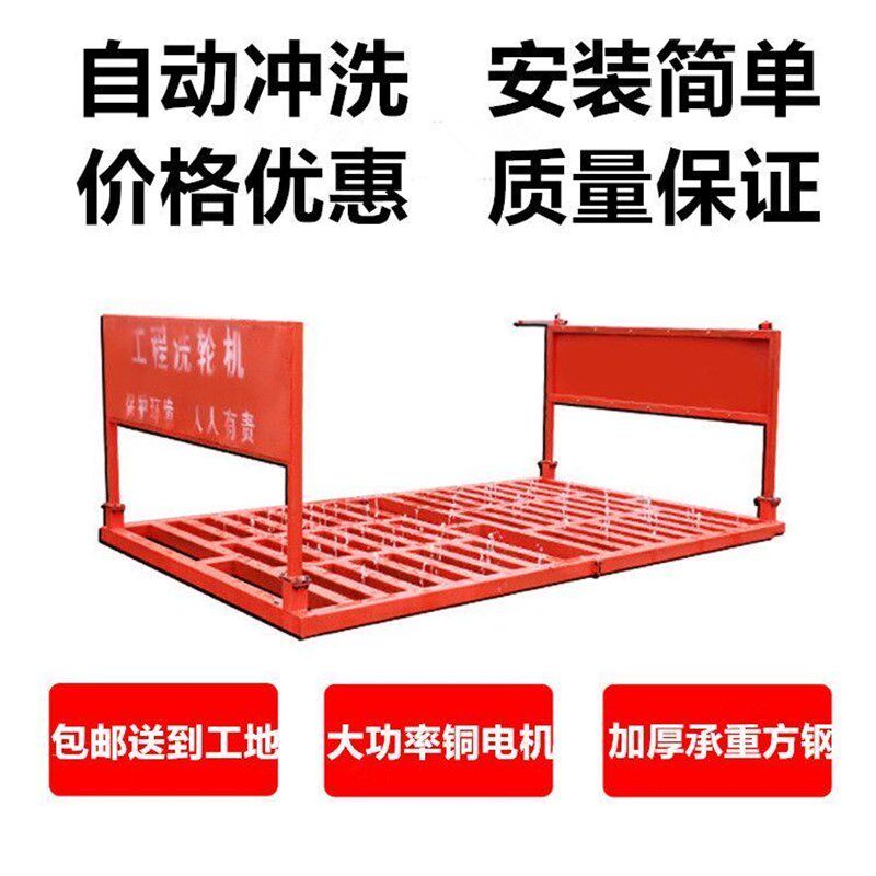 厂家直销a工程洗车机洗轮机全自动感应冲洗洗车平台免基础洗车机