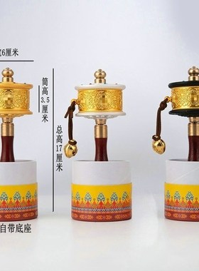 藏式家用铜合金手摇转动轮六字真言浮雕转筒手拿转T轮摆件三色可