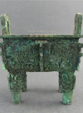 仿古青铜器方鼎青铜鼎工艺品铜鼎家E居摆件古典别墅装修书房博古