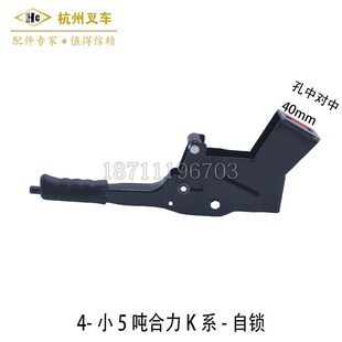 叉车配件 4.5吨叉车手刹把制动手柄手制动器 合f力H2000系列4