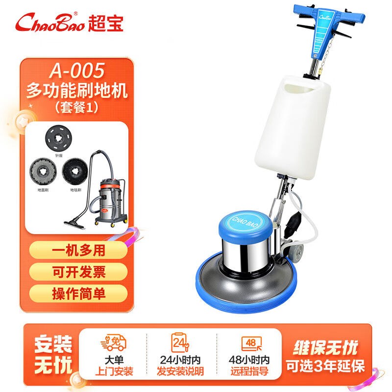 超宝地毯清洗机多功能刷地机工z厂车间洗地机手推式商用酒店地面