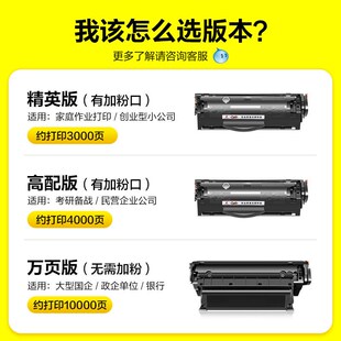 1018 HP1010 hp12a易加粉hp1020plus 适用惠普m1005硒鼓hpl1020