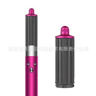 适用Dyson戴森Airwrap HS01/HDS05卷发器配件40MM短卷筒长短发通