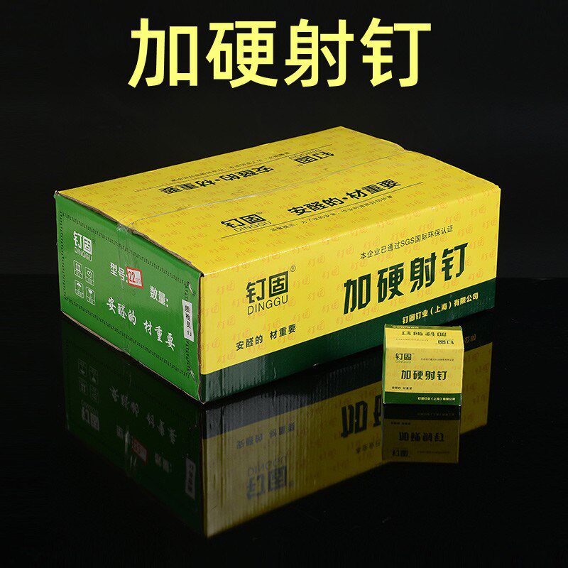 水泥射钉特种镀锌防锈水泥钢钉C空调钉门窗配件挂画相框钉加硬