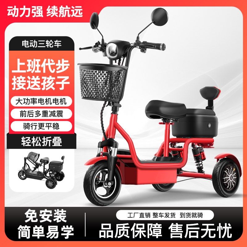 小型电动三轮车家用小型车便携老B年代步车亲子男女接送孩子电瓶