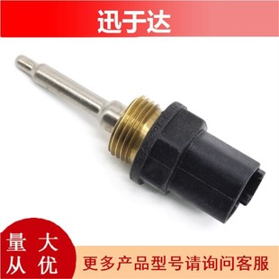 130 2644297 9811 1309811 适用于卡特 264 挖机水温传感器 429f7