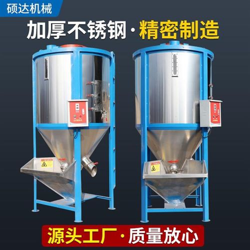 立式搅拌机拌料机加热烘A干一体不锈钢螺旋叶拌料机