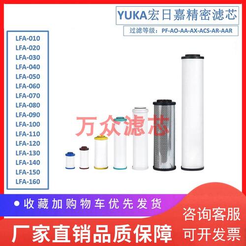 YUKA冷干机管道精密过滤器滤芯L430AO L4D30AA  L430AX L405ACS/A
