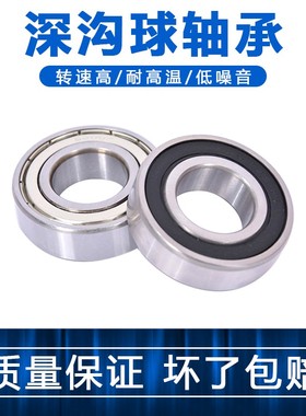 现货供应圆柱滚子轴承RN308 309 310 3P11 312 328M