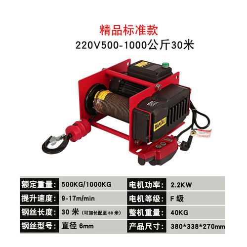 天希多功能电动卷扬机厂家直售500KG30米小型电动葫芦卷扬机