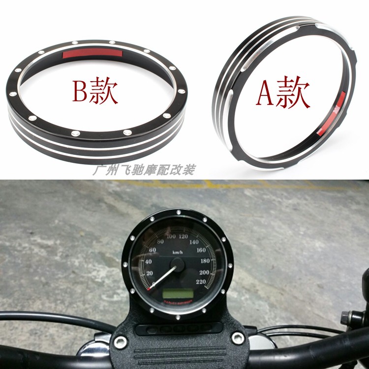 摩托车哈雷 XgL883 1200 72 F改装金属仪表盖 里程表圈公里表罩