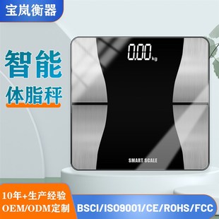 BL8003电子智能体脂秤人体健康体重秤称P重计脂肪秤连APP