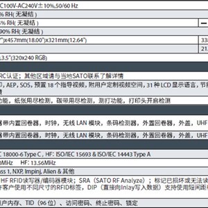 SATO佐藤CL6NX 智能条码标签打印I机小票打印机6英寸宽幅全彩