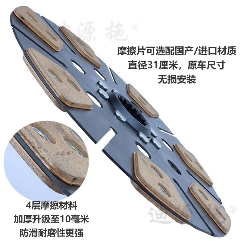 适用于福田雷沃欧豹拖拉机配u件TA904-1304主副离合器总成摩擦片