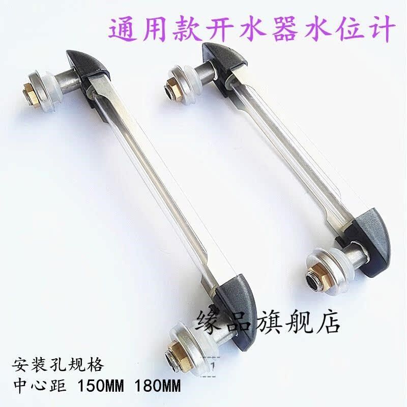 适用适用泳邦杜裕裕邦开水t器开水炉水位杆液位计商用厨具开水器