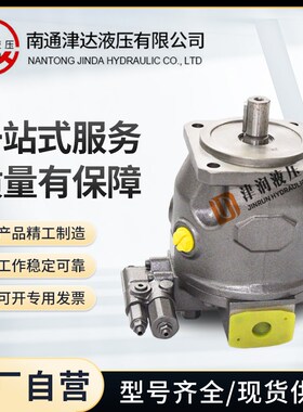 新款南通A10VS018 28 45 71 100 140DFR/32R-VPB12WN00柱塞泵现货