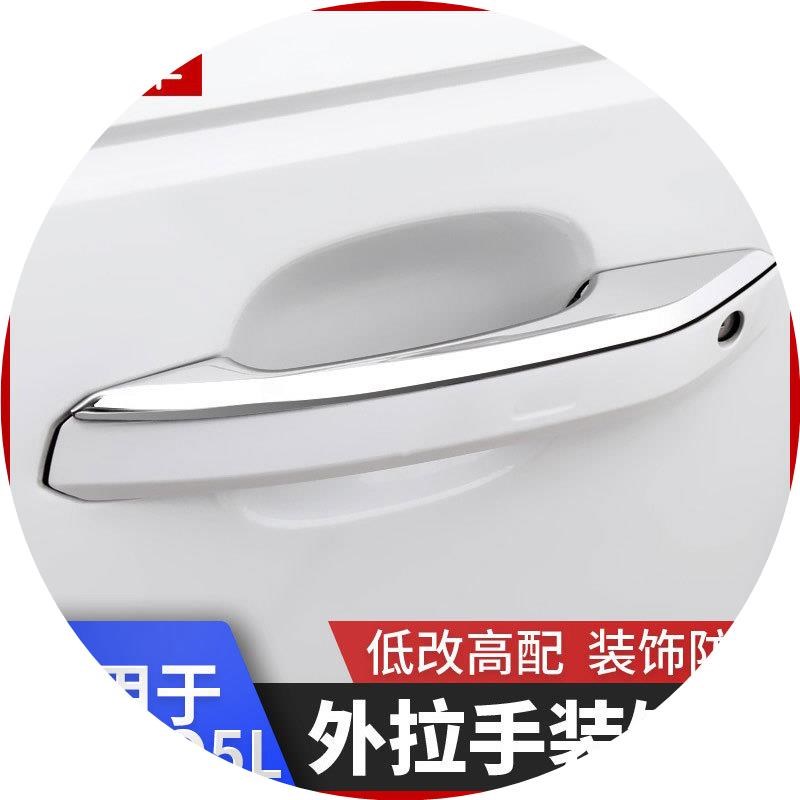 适用于17-24款奥迪A4sL/新Q5L车门外拉手亮片装饰条 门把手贴片