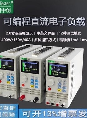 中创单/双通道ET5410/20电源电池容量测试仪Q可编程直流电子负载