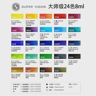 水彩画爵大师级管状水彩颜料62色48色24色套N装 8ml透明视美术专用