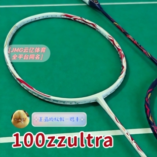 JMG击破100ZZ-ULTRA细中杆堆料高爆发抗扭全碳素羽毛球拍鸡毛拍