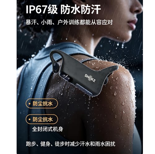 SHOKZ/韶音OpenRun Air S803骨传导蓝牙耳机无线运动开放式不入耳