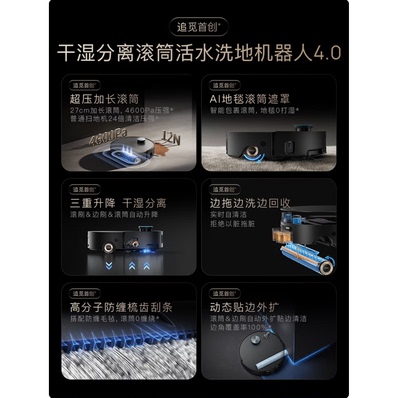 追觅X50Pro滚筒版扫地机器人扫拖洗烘一体自清洁防缠绕洗地机器人
