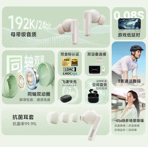 漫步者（EDIFIER）Lolli Pro3真无线主动降噪蓝牙耳机长续航
