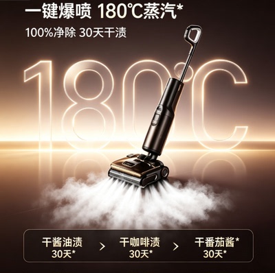 石头超能蒸汽热水洗地机A30ProSteam2.0系列全向助力0缠躺平除菌