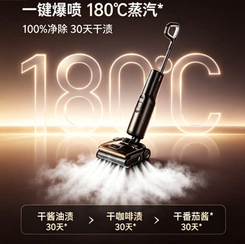 石头超能蒸汽热水洗地机A30ProSteam2.0系列全向助力0缠躺平除菌